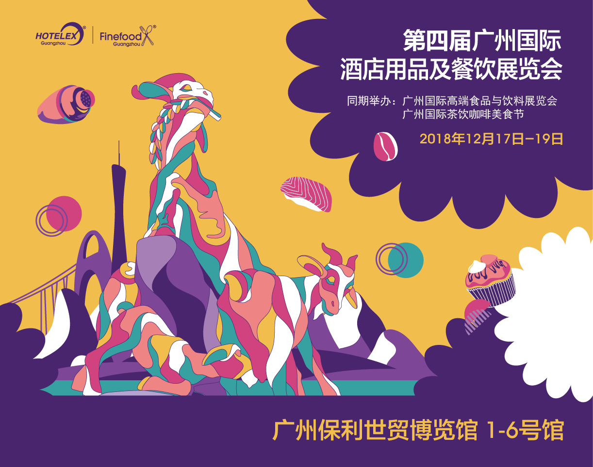 HOTELEX四入羊城，UPGRADE！ 華南地區(qū)餐飲酒店業(yè)高端大展倒計(jì)時(shí)50天！|餐飲界