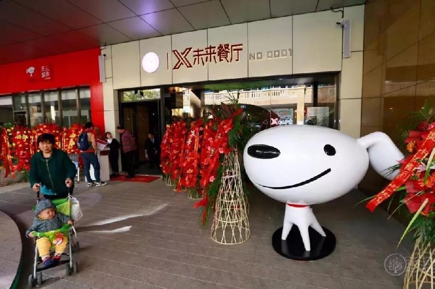 京東的智能餐廳也來(lái)了，滿滿的“黑科技”和“未來(lái)感”！