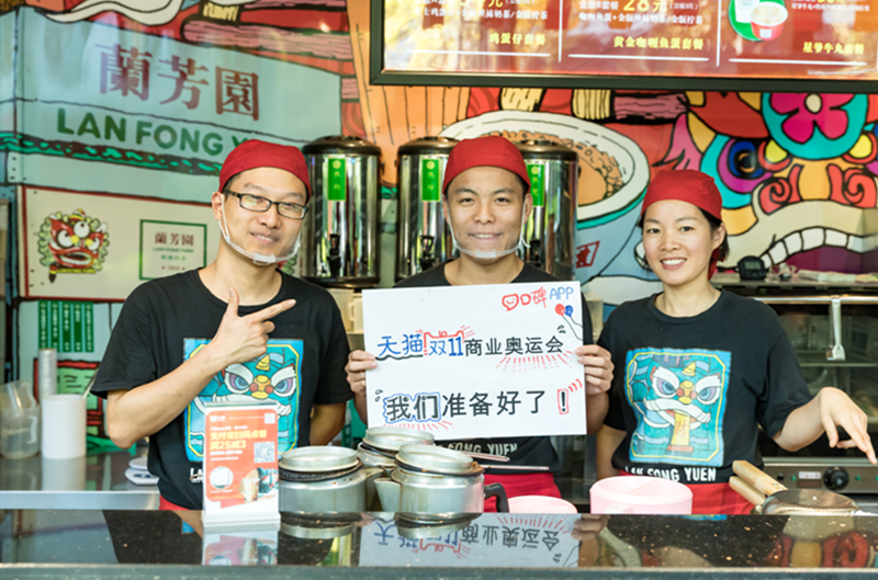 準備好了！餐廳商場咖啡館……線下商家迎戰(zhàn)天貓雙11