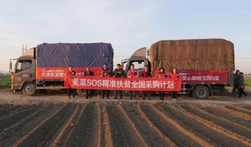 美菜啟動(dòng)助銷計(jì)劃 普通市民可認(rèn)購(gòu)“愛心白菜”