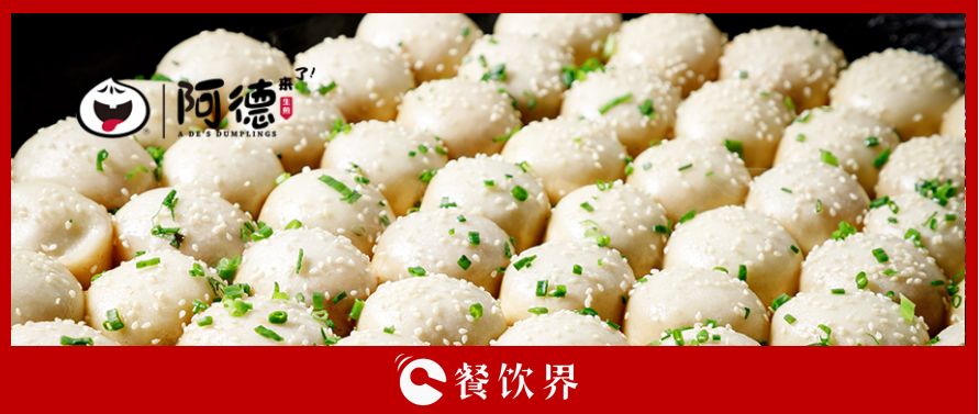 小吃品類風(fēng)口正當(dāng)時(shí)，24年老品牌阿德生煎如何借勢起飛？