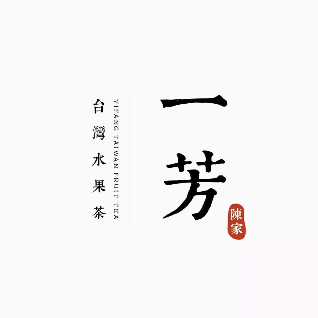 兩年熱銷4800萬杯，一芳水果茶冬日新品再發(fā)力! | 餐見