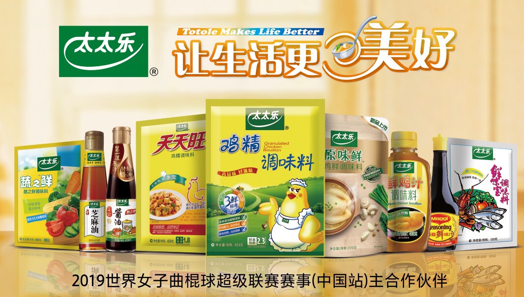 餐飲跨界體育？看太太樂如何與千年曲棍球碰出火花！ | 餐見