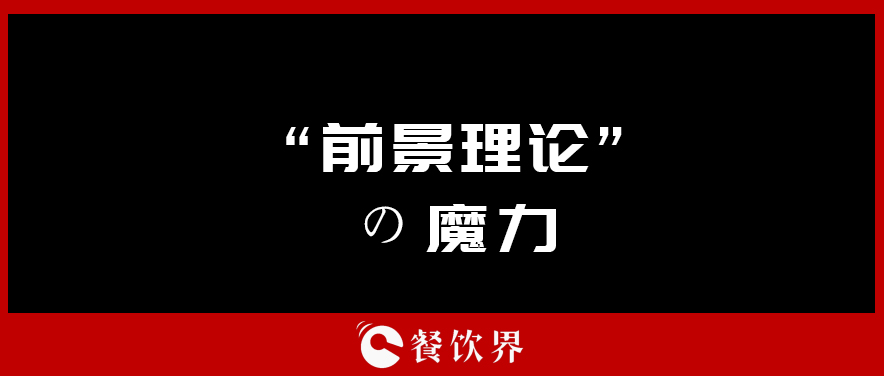 @餐廳老板，不懂這三個道理，別說自己會搞優(yōu)惠活動！| 干貨