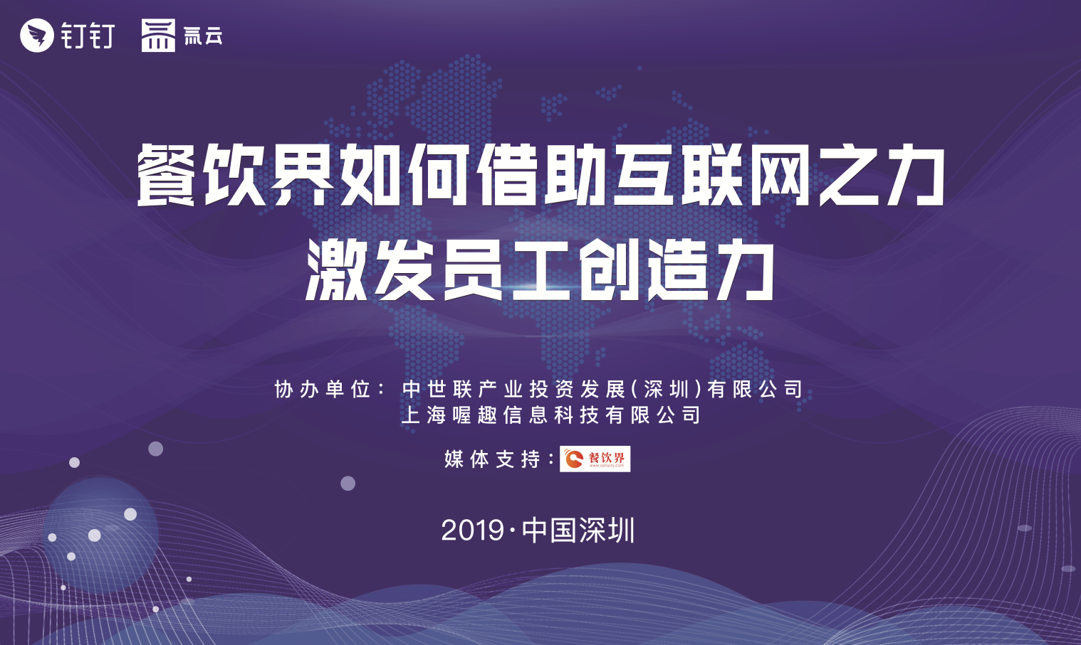 餐飲+互聯(lián)網(wǎng)時代，數(shù)據(jù)化解決方案助你領(lǐng)跑行業(yè)！|餐飲界