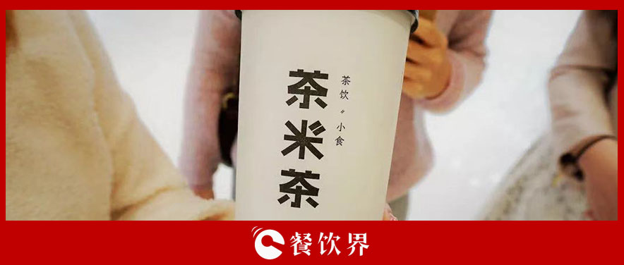 今年流行做加法？ 一大批餐飲大佬都在嘗試“餐+飲” | 餐見