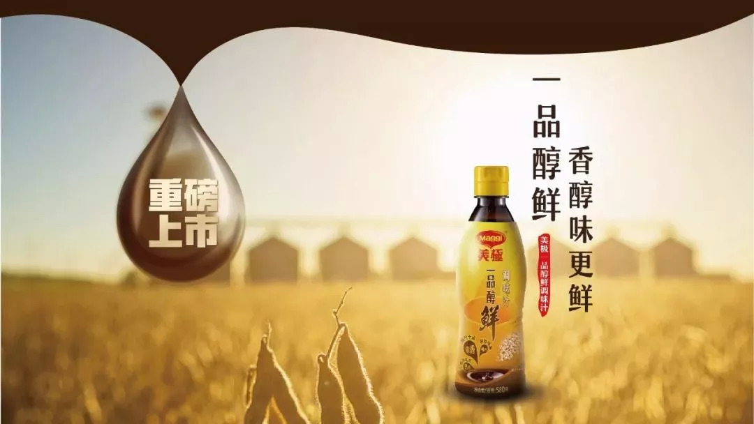 五道招牌，四家旺店，三月開(kāi)動(dòng)，雙城火爆，只因一種醇鮮至味！