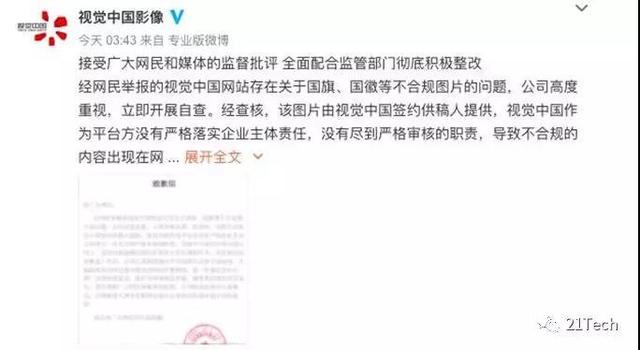 “黑洞”版權(quán)方直接打臉，天量解禁，開盤跌停！視覺中國把全世界都得罪了