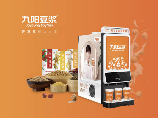 九陽豆?jié){助力中國團(tuán)餐，2019（第十四屆）中國團(tuán)餐產(chǎn)業(yè)大會(huì)盛大舉辦