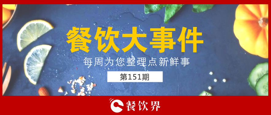 ?餐飲大事件151期 | 宜家將開通外賣，“外來物種”為何熱衷餐飲行業(yè)？