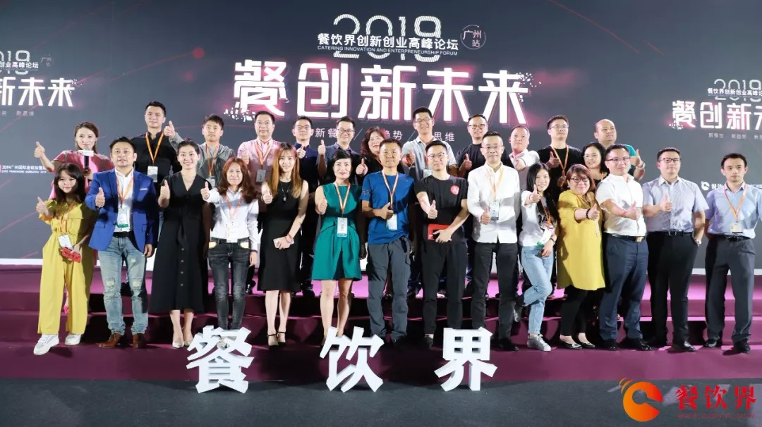  第11屆餐飲界創(chuàng)新創(chuàng)業(yè)高峰論壇落下帷幕：餐企如何度過炎夏？我們整理了這些大咖的答案......