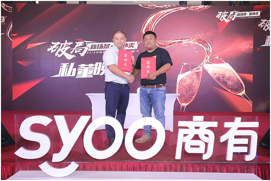 7月20日，上海延中飲料與商有正式達成戰(zhàn)略合作，利用新營銷模式推動延中飲料從上海走向全國