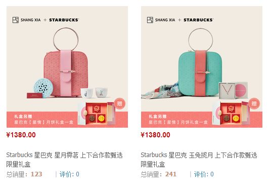 預(yù)售“月餅盒”賣了50萬，星巴克今年“月餅營銷”是韭菜味的！