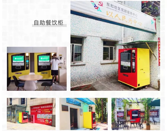 快餐領(lǐng)域迎來“科技玩家”，24小時移動餐廳能撐多久？ | 餐見