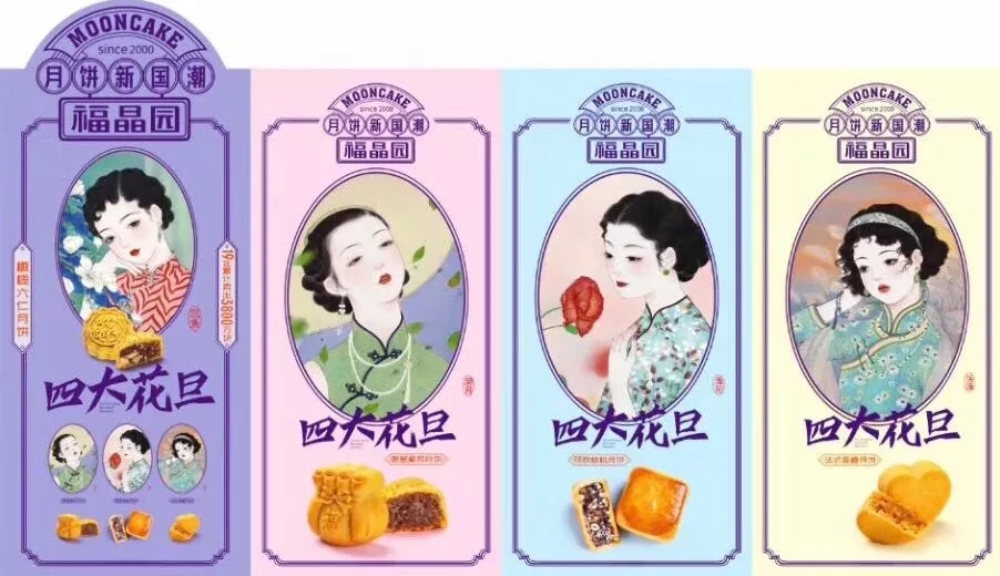 國(guó)潮風(fēng)月餅興起，餐企如何打造一款專屬月餅？