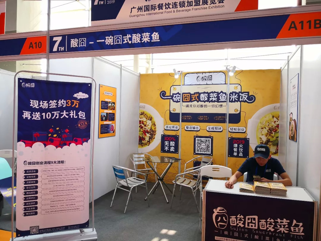 成立兩年首次參展，酸囧酸菜魚憑借創(chuàng)意理念打動(dòng)餐飲創(chuàng)業(yè)者！