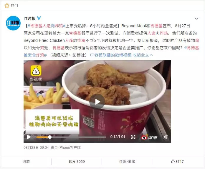 火得猝不及防，人造肉高調(diào)“起飛” | 餐見|餐飲界