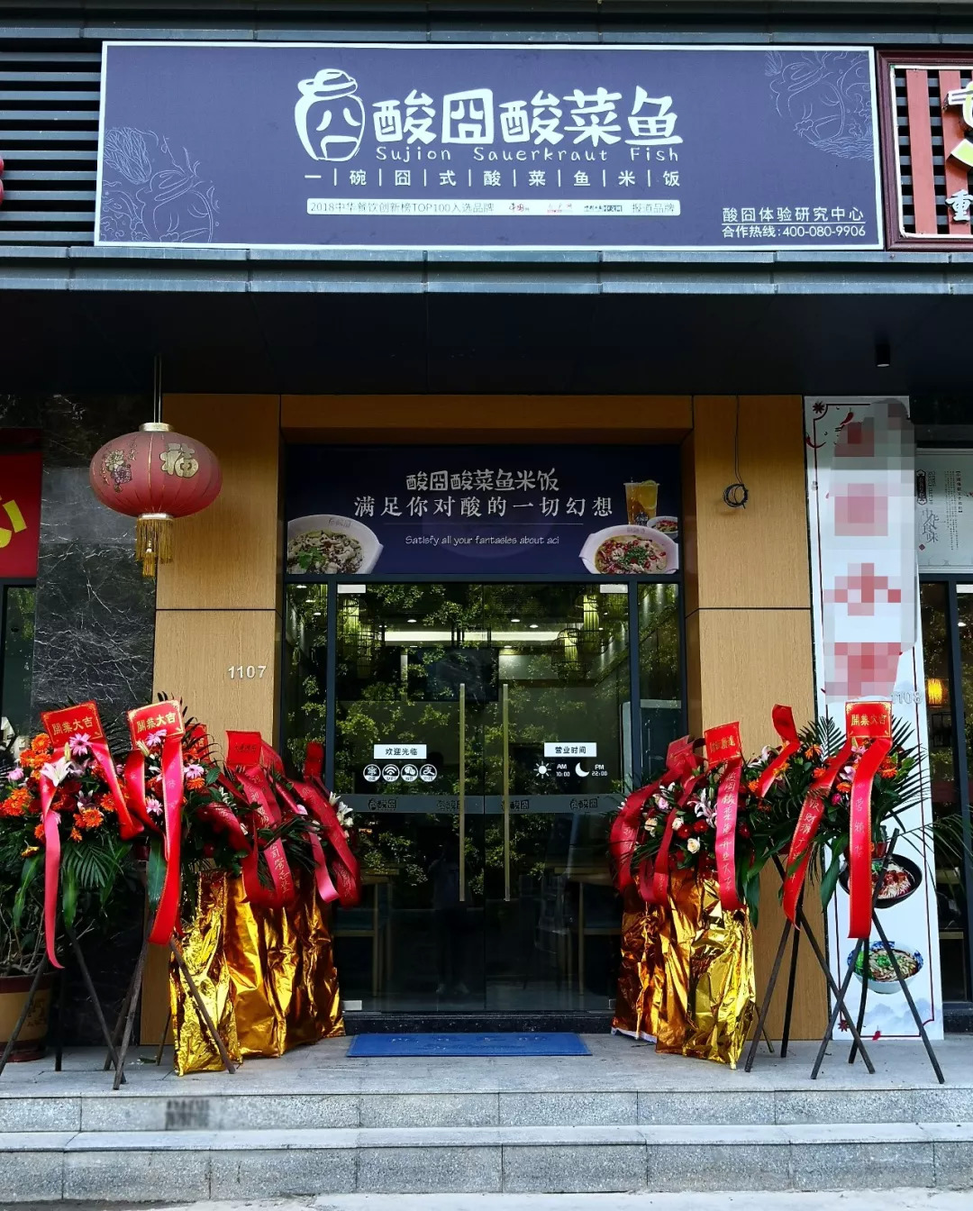 酸囧酸菜魚固戍店正式營業(yè)：午餐火爆，下午茶熱鬧