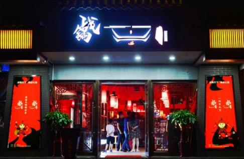  成都戰(zhàn)鍋天下辣鹵火鍋，精選品質，匠心呈現(xiàn)|餐飲界
