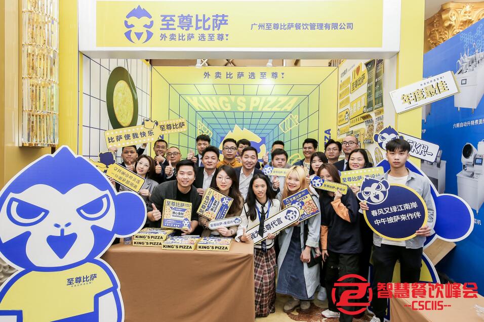 至尊比薩品牌戰(zhàn)略升級，全新VI開啟 “1000店計劃”