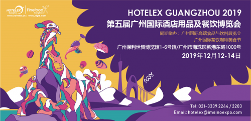 專屬酒店餐飲界的名門盛典！12.12美食交杯，嗨翻羊城|餐飲界