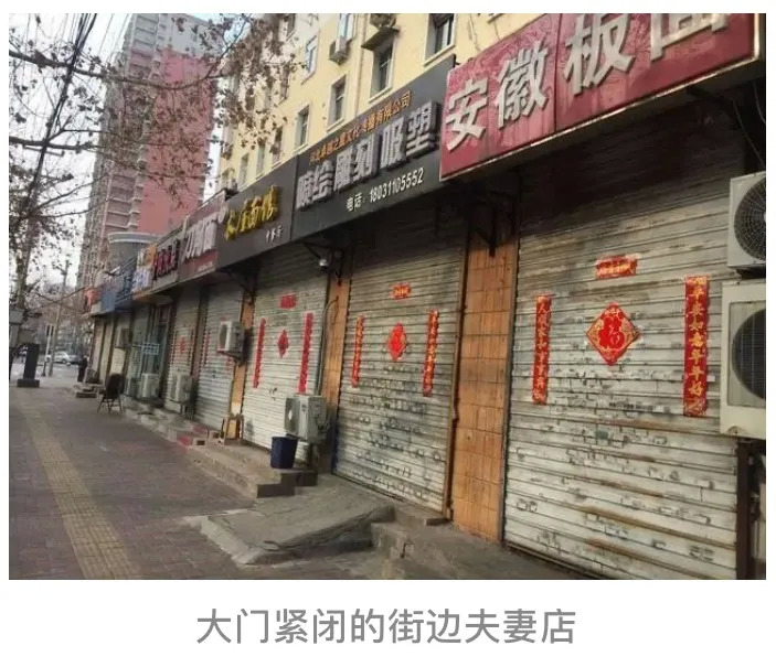 疫情當下的小餐飲業(yè)，3個月不營業(yè)，80%的街邊夫妻店將會消失！