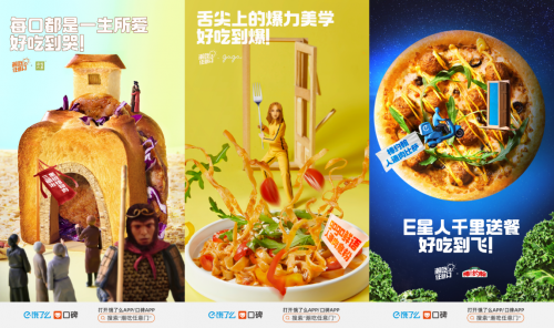 植物肉企業(yè)“星期零”受邀參加阿里潮吃任意門活動(dòng)，與諸多知名餐飲品牌聯(lián)合推出植物肉菜品