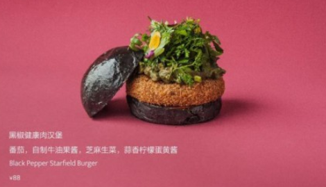 Gaga與星期零跨界合作，首推“植物肉”菜品獲關(guān)注