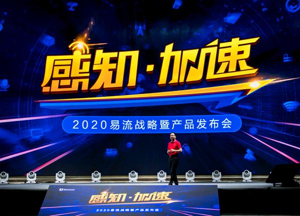 易流發(fā)布三款新產(chǎn)品，提升供應(yīng)鏈物流行業(yè)IoT連接能力
