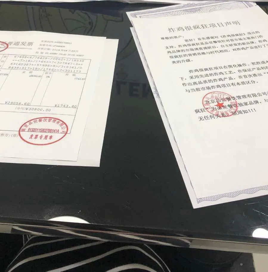 （揭秘）入了一個204人的韭菜群，我決定寫篇文章揭露這些快招公司！
