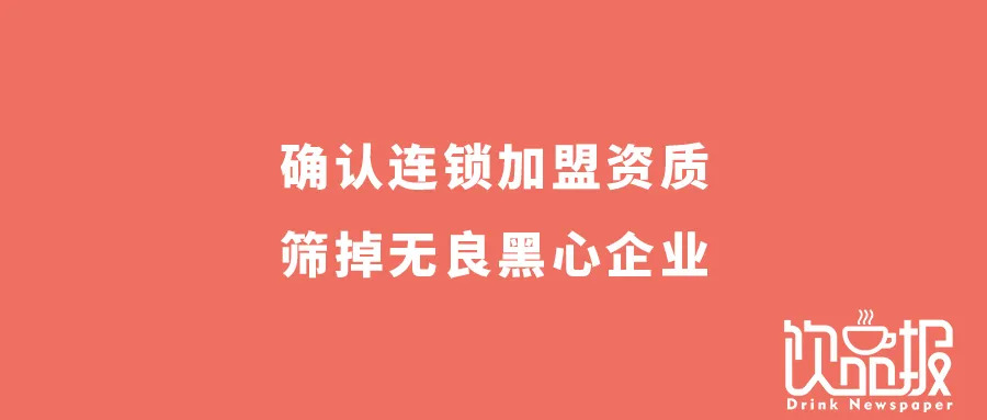 小鹿茶加盟商成最大受害者？茶飲加盟怎樣避開“韭菜”命運|餐飲界