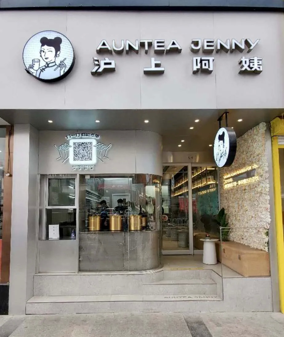 這個茶飲品類開出1500家店，他是如何在疫期逆勢增長的？|餐飲界