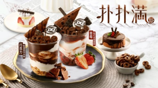 三年浴火重生，DQ疫情后繼續(xù)升級推出更高檔冰品--撲撲滿