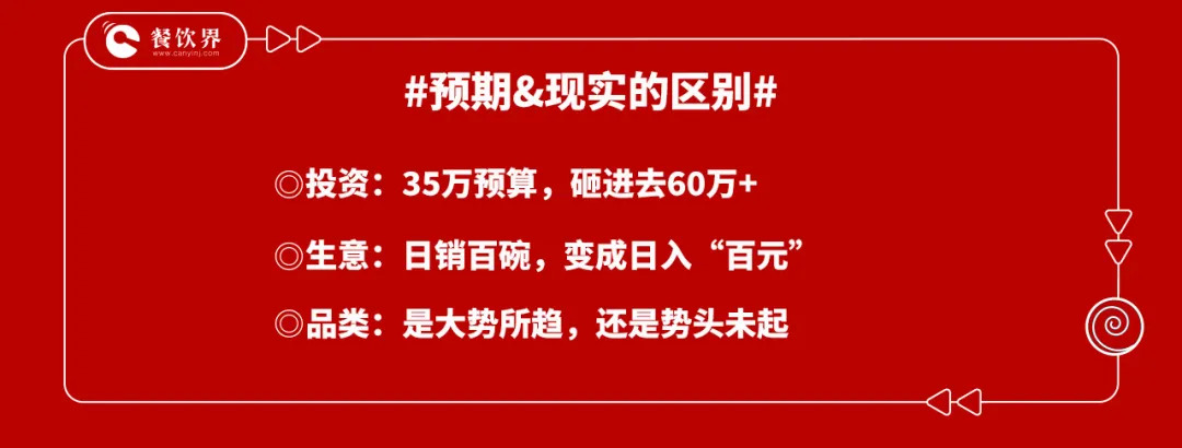“總部的嘴是騙人的鬼”，一個(gè)加盟店主的血淚教訓(xùn)！