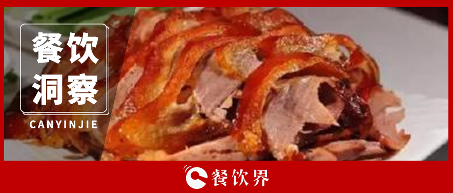 “屈尊”的全聚德，“漠視”的網(wǎng)友，老字號還有救嗎？