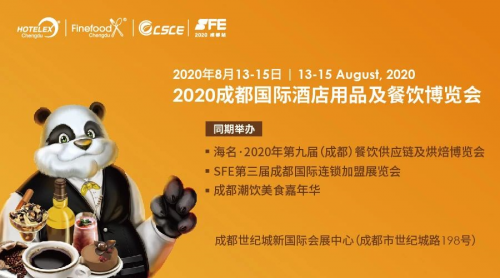 2020 HOTELEX成都攜饕餮盛宴來(lái)啦！引領(lǐng)西南餐飲乘風(fēng)破浪，快戳這里|餐飲界