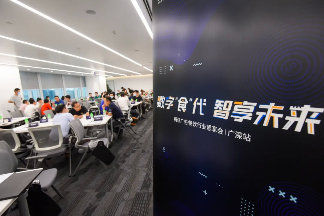 激發(fā)生意增長新可能，騰訊廣告攜手餐飲行業(yè)共贏新“食”代