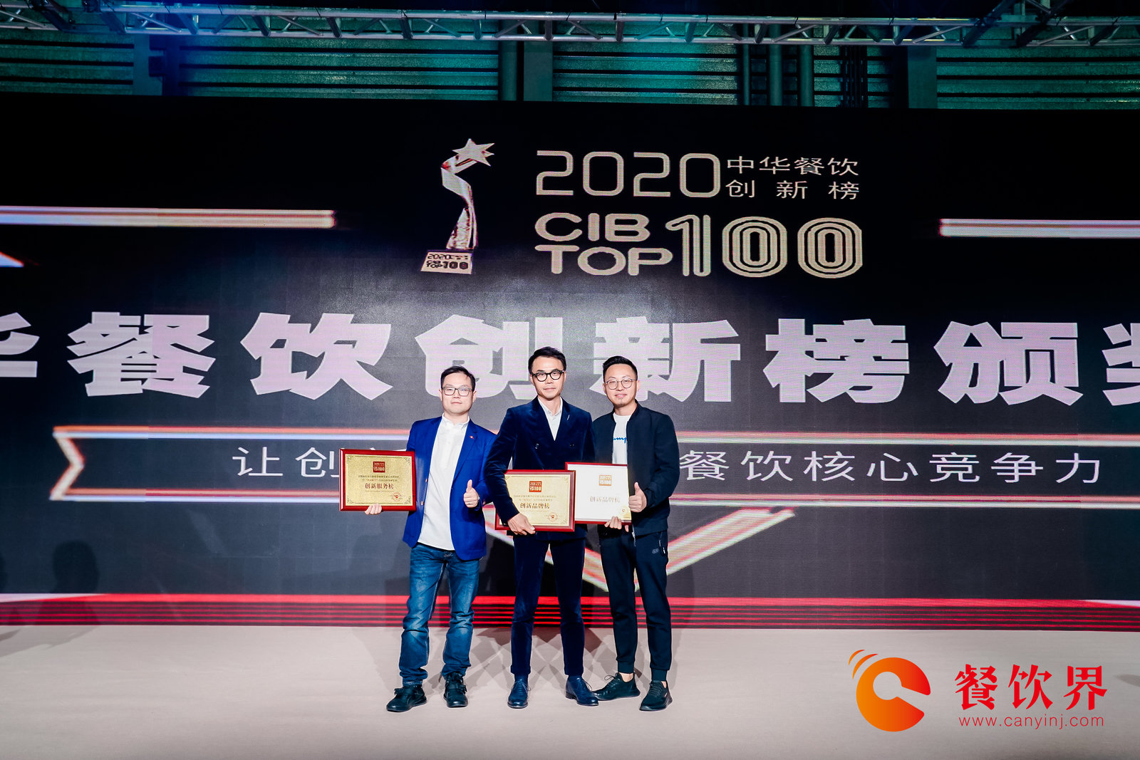 2019-2020第三屆“中華餐飲創(chuàng)新榜TOP100”榜單揭曉！ | 附榜單