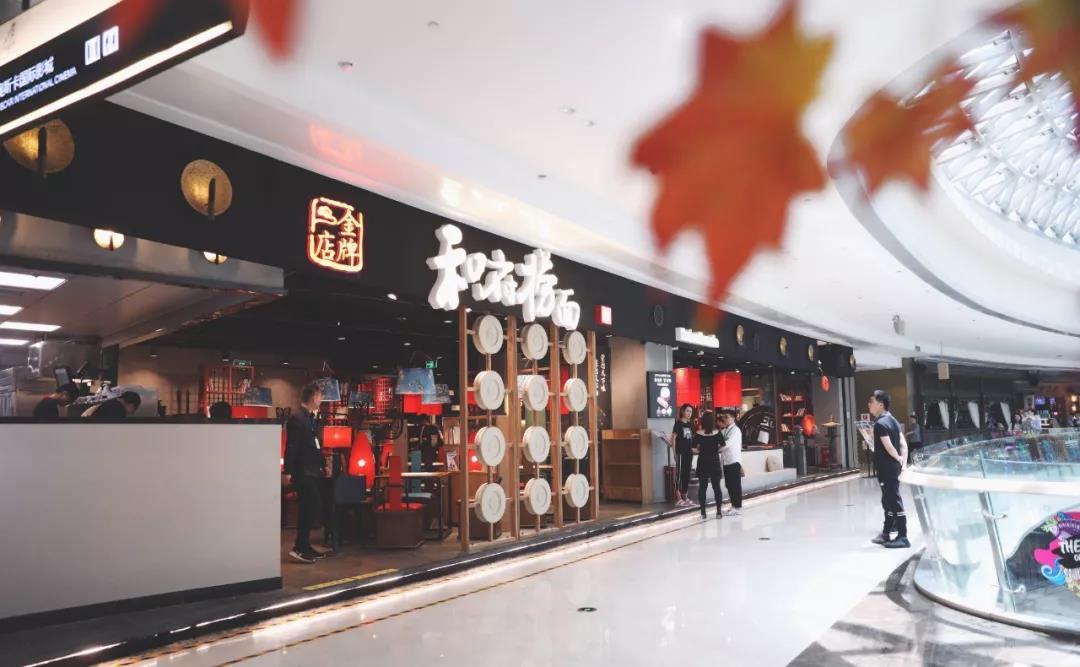 騰訊投資和府撈面，加了火鍋的書房面還香嗎？|餐見