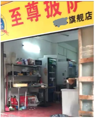 魔幻“李鬼”太猖獗！餐飲投資者如何辨別真假品牌？ | 餐見(jiàn)