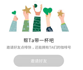 星巴克小程序推咖啡社交，線上社交場(chǎng)景到底香不香？