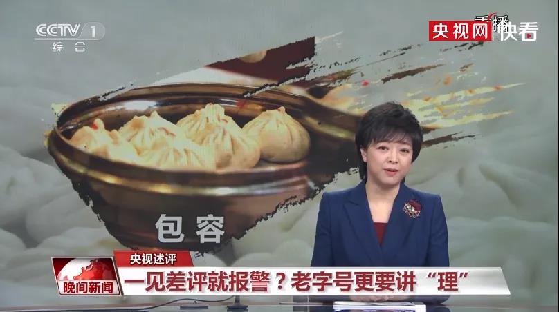 狗不理包子北京最后一家門店停業(yè)！老字號餐飲品牌面臨的困局怎么破？