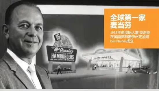 30000家加盟店，一年賺74億美金，麥當(dāng)勞體系究竟強(qiáng)在哪？