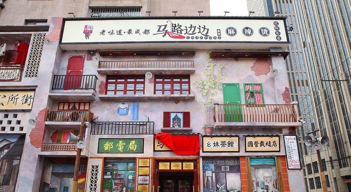?麻辣燙連鎖品牌馬路邊邊與嘩啦啦達(dá)成合作，共建加盟連鎖強(qiáng)管控體系