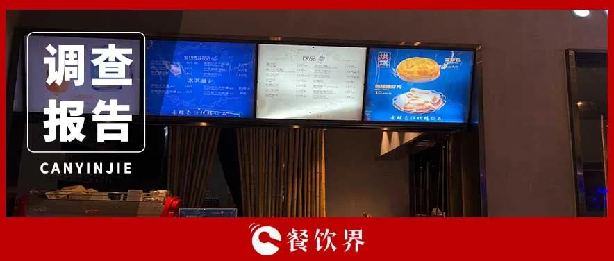 餐飲SaaS服務(wù)平臺(tái)滿意度調(diào)查報(bào)告出爐，最受歡迎的是它！