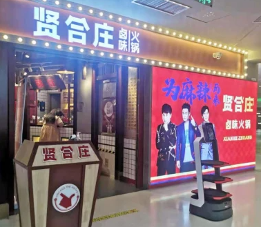從引流進(jìn)店到送餐上桌，獵豹商場(chǎng)機(jī)器人“組合拳”如何助賢合莊生意更火