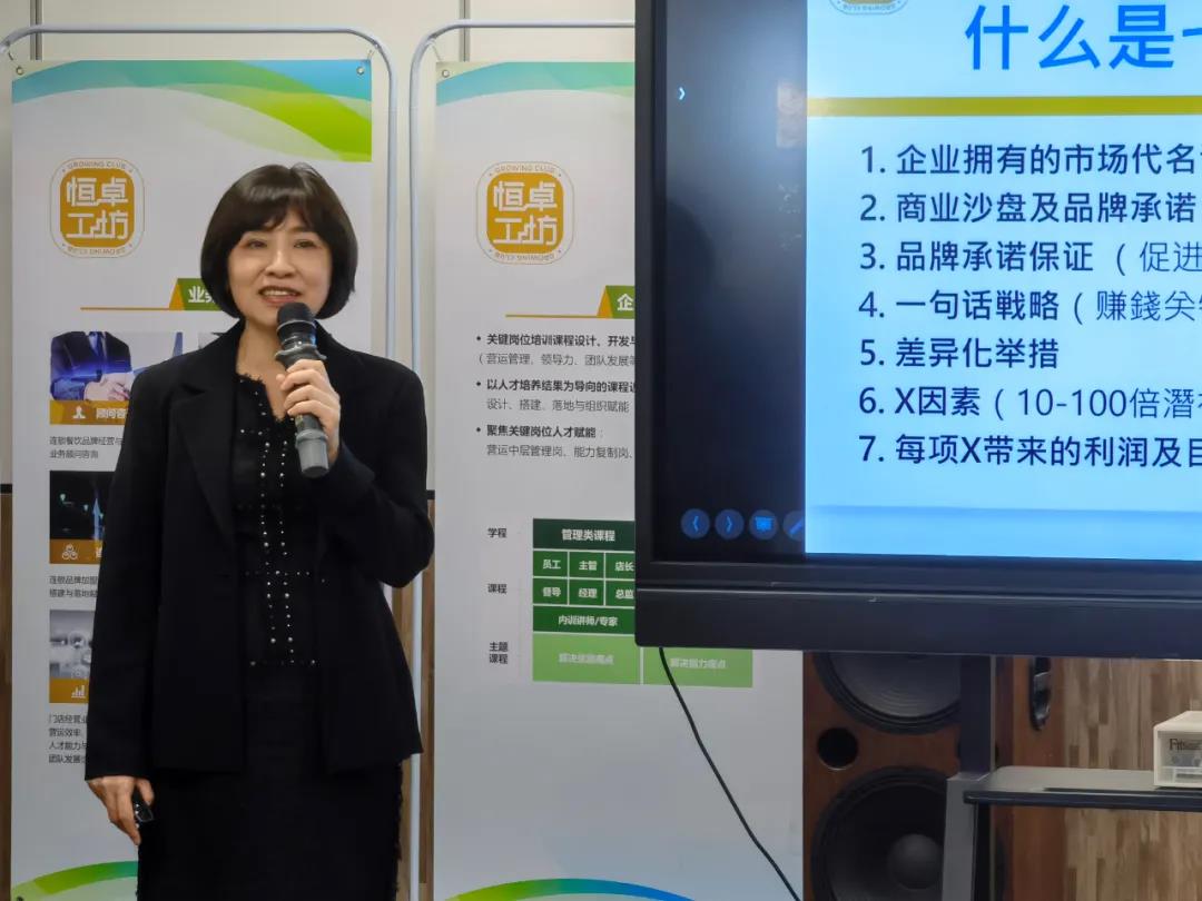 恒卓工坊CEO私享課圓滿收官，吉野家、周師兄、松哥等品牌CEO順利結(jié)業(yè)！