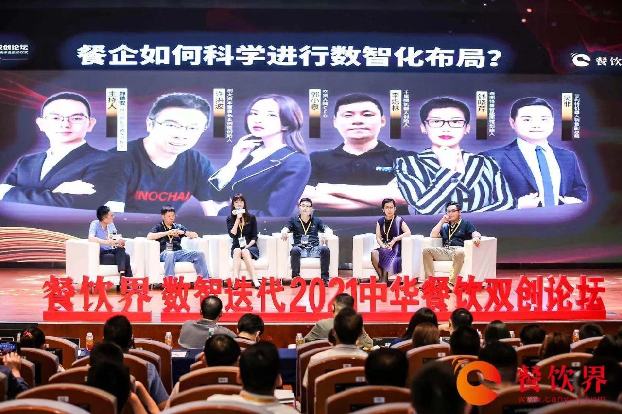 餐企如何科學(xué)進(jìn)行數(shù)智化布局？|圓桌對(duì)話