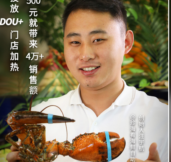 投入500元抖音推廣帶來4萬多的銷售額，這家餐飲企業(yè)是如何做到的？|餐飲界