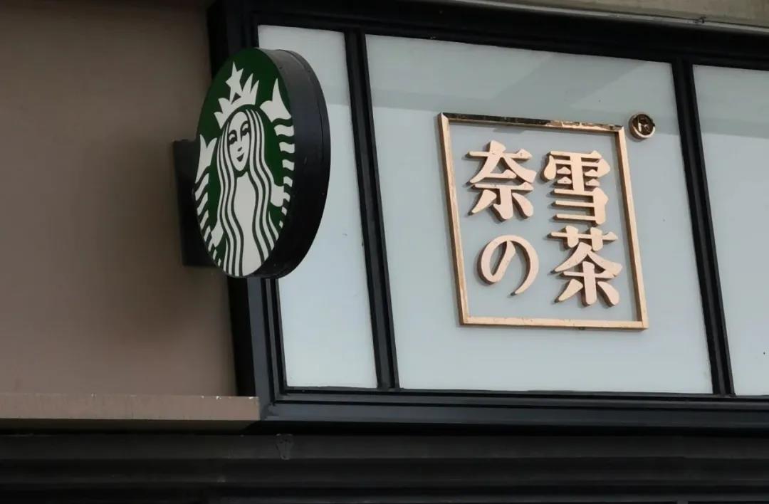 上市在即，奈雪的尷尬選擇！|熱點|餐飲界